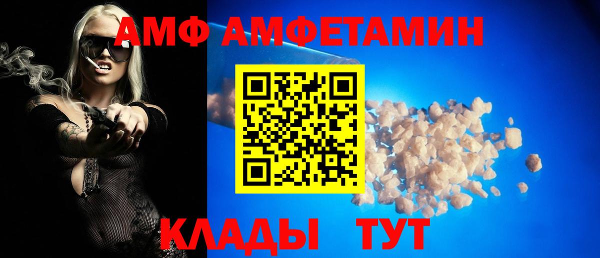 АМФЕТАМИН 97%  Вход с VPN  Amphetamine  Выкса 