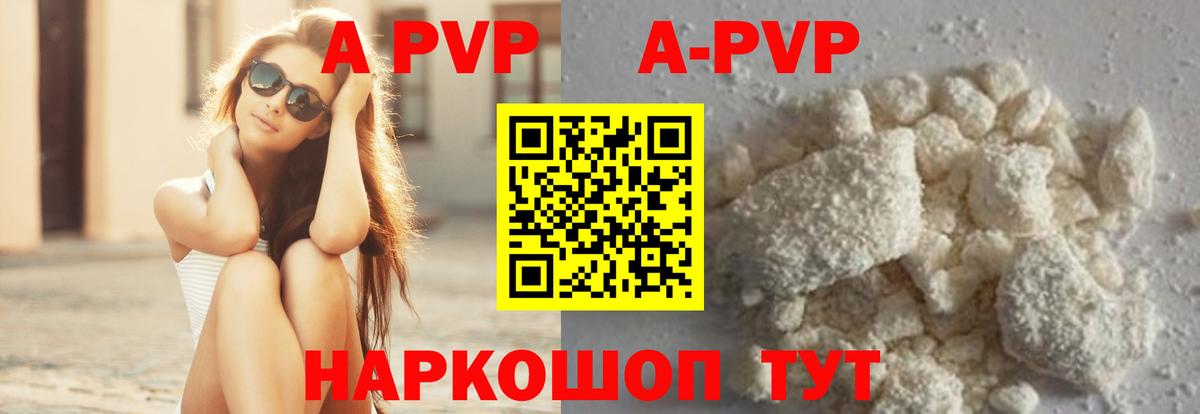 Выкса  Alfa_PVP СК КРИС  Alpha PVP Crystall  Вход с VPN 