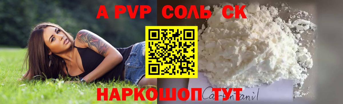 APVP мука Выкса
