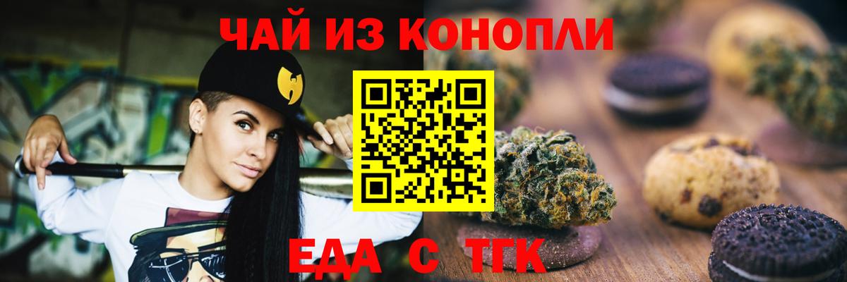 Выкса  Еда ТГК конопля  Вход с VPN 