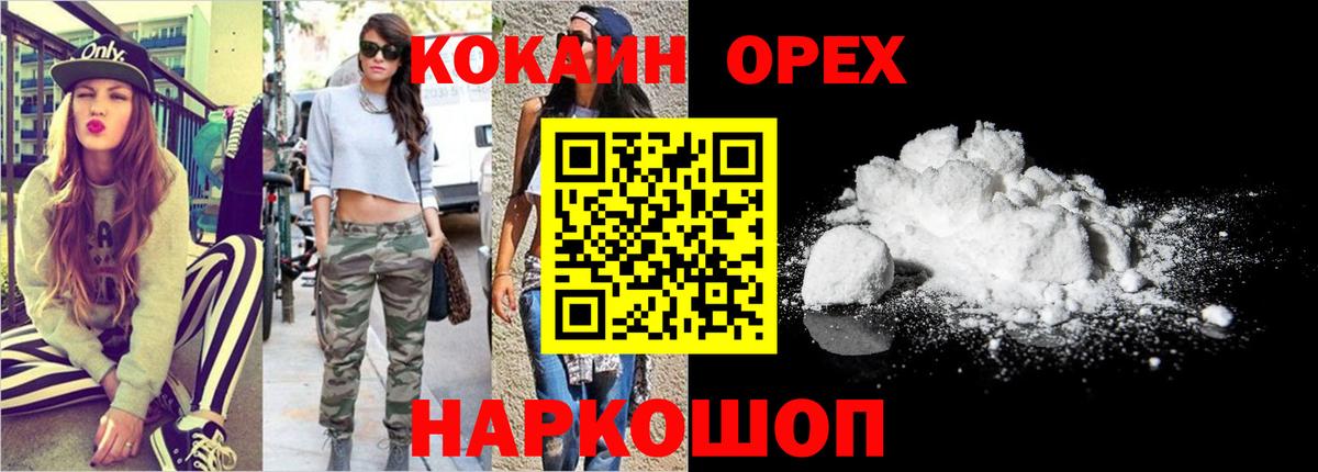 Выкса  Кокаин 98%  Вход с VPN 