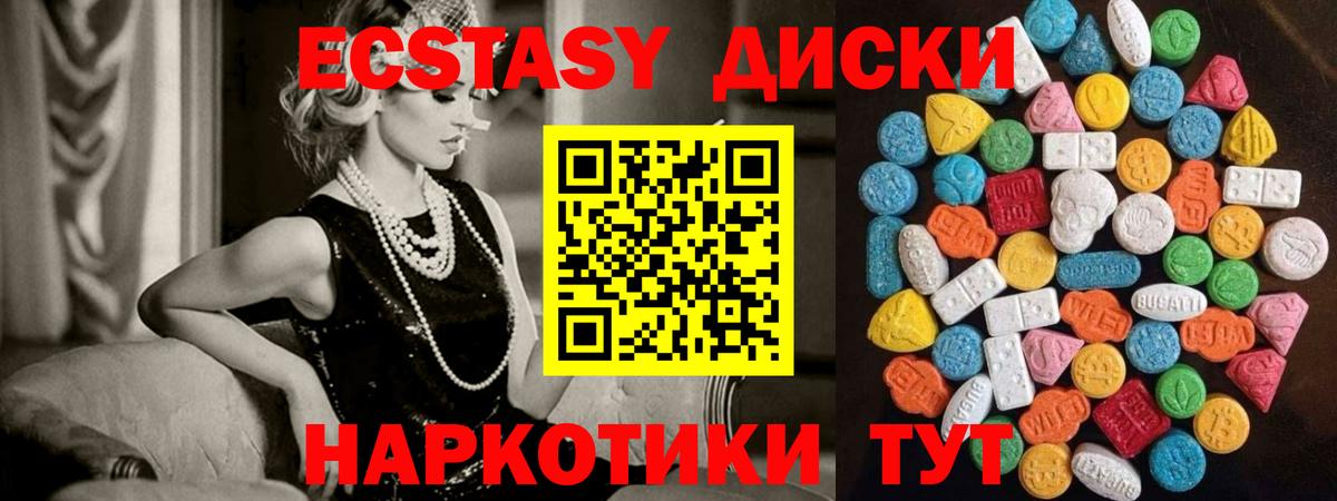 Экстази  Экстази ешки  Вход с VPN  Ecstasy ешки  маркетплейс формула  Выкса 