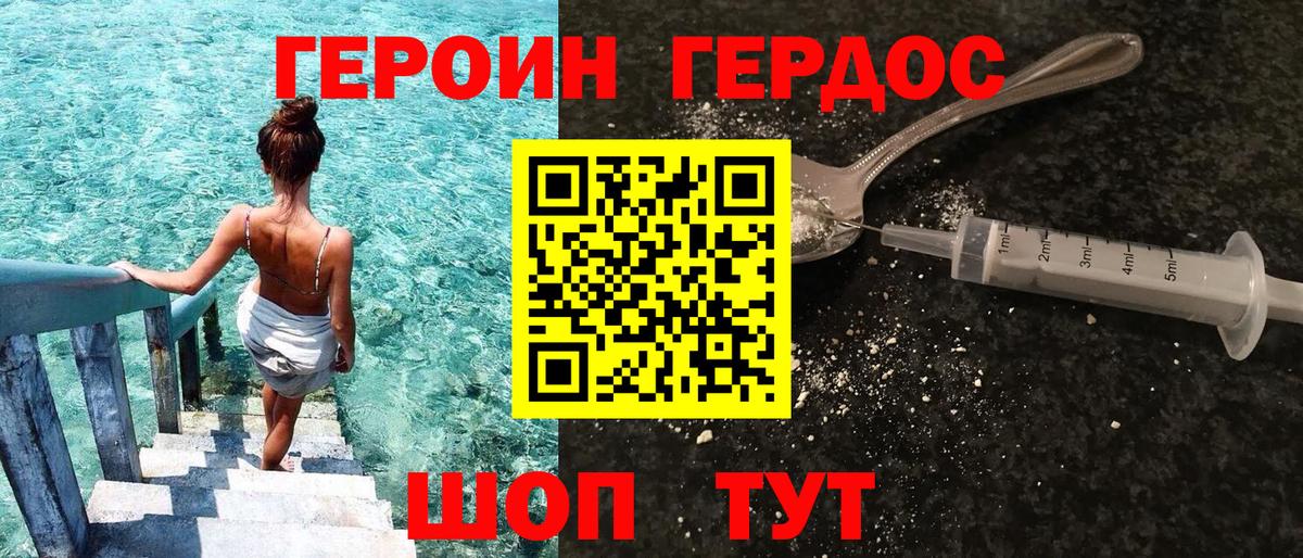 Выкса  ГЕРОИН белый  Героин  Вход с VPN 