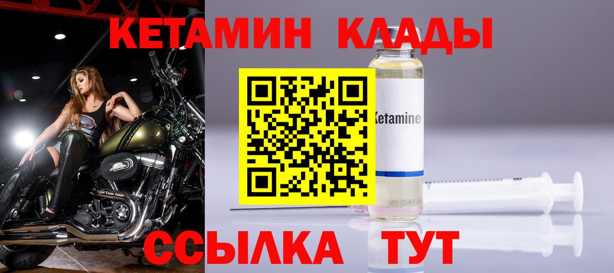 ОМГ ОМГ зеркало  Кетамин ketamine  Выкса  Вход с VPN  Кетамин ketamine 