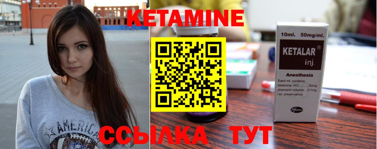 Кетамин VHQ Выкса