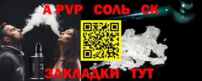 эйфоретик Апшеронск