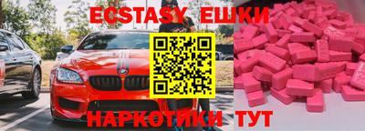 эйфоретик Апшеронск