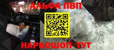 эйфоретик Апшеронск