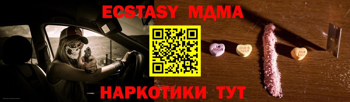 МДМА  Вход с VPN  МДМА crystal  Выкса  МДМА crystal 