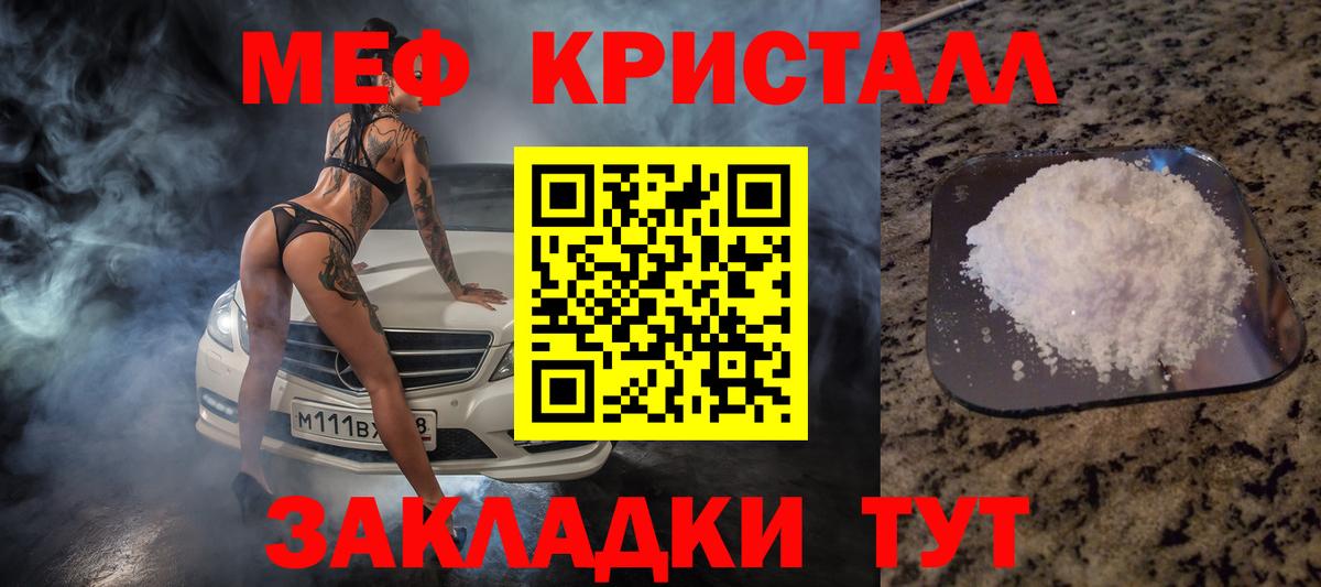 Выкса  Меф  МЕФ mephedrone  МЯУ-МЯУ  Вход с VPN  Меф мука 