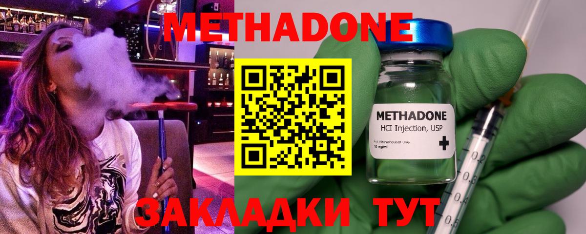 МЕТАДОН VHQ  Метадон белоснежный  Вход с VPN  Выкса 