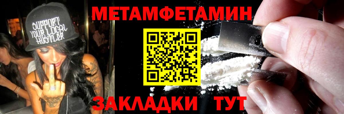 Метамфетамин пудра Выкса