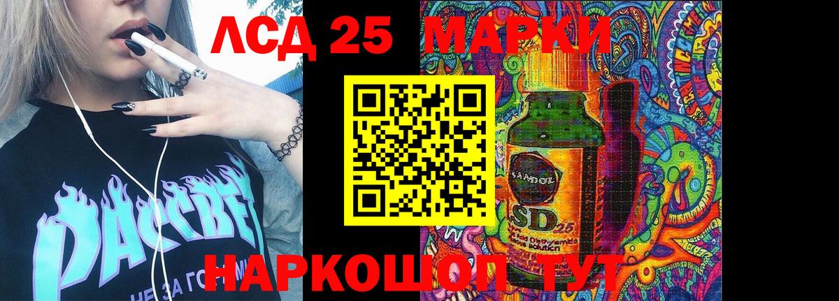 дарнет шоп  Марки 25I-NBOMe 1,8мг  Вход с VPN  Выкса 